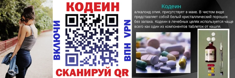 как найти закладки  Жиздра  Кодеин Purple Drank 