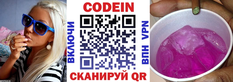 Codein Purple Drank Жиздра